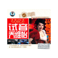 试音乔维怡(CD)