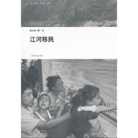 江河移民