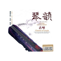 琴韵 古琴(CD)