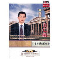 中国书法家 刘仁刚(DVD)