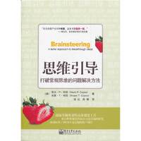 思维引导-打破常规思维的问题解决方法