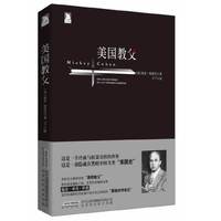 美国教父