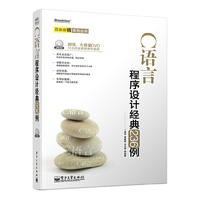 C语言程序设计经典236例-(含DVD光盘1张)