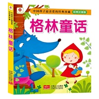 格林童话-中国孩子最喜爱的经典珍藏-彩图注音版