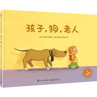 孩子.狗.老人