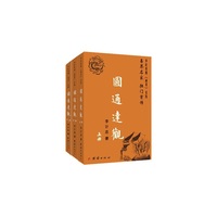 圆通达观-全三册
