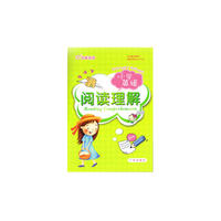 名师教你 小学英语 阅读理解