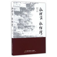 狐狸岗 狐狸湾