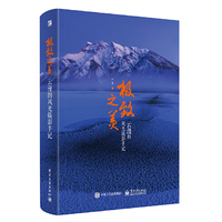 极致之美 云漫的风光摄影手记(全彩)