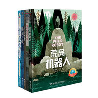 勇气少年励志成长系列（全五册）
