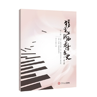 指尖上的西方音乐史.第二册