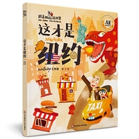 跟着Wolly游世界：这才是纽约