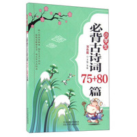 小学语文田字格本