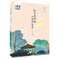 纵有疾风起，人生不言弃