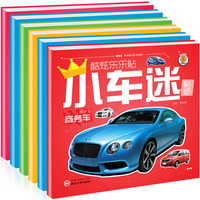酷炫乐乐贴纸：小车迷贴纸 0-6岁宝宝动手动脑贴贴画（套装共6册）