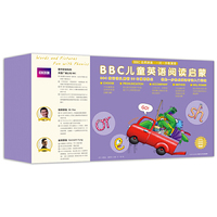 BBC儿童英语阅读启蒙:全44册