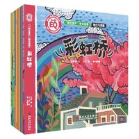 “绿色童年”绘本故事