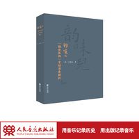 韵味儿——“梅余张杨”京胡演奏解析