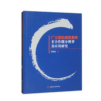 广义随机线性系统非合作微分博弈及应用研究