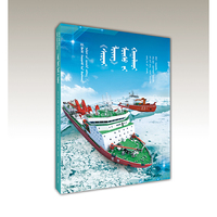 “雪龙”破冰（蒙）——AR全景看·国之重器