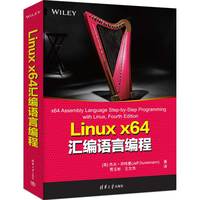 Linux x64汇编语言编程
