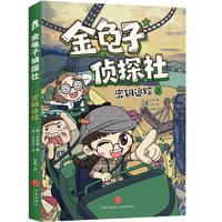 密钥追踪（轻松读故事，硬核练思维，韩国超人气沉浸式互动推理力作！）