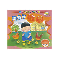 跟我学数学.中班.下