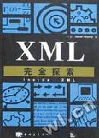 XML完全探索