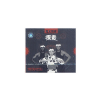 鬼太鼓座(1)疾走(CD)