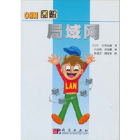 局域网