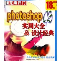 CD-R Photoshop CS实用大全&设计经典3碟装/阿拉神灯
