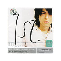 林宇中 个人首张专辑(CD)