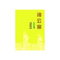 选择你自己的探险经历(全10册)