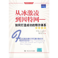 营销调研:网络调研的应用(第4版)(工商管理经典译丛·市场营销系列)