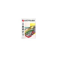 工业设计-(下)