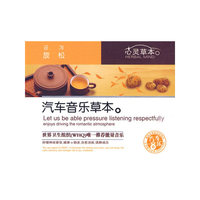 汽车音乐草本.放松 DSD(CD)