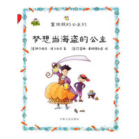童话般的公主们 7