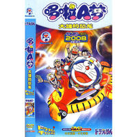 哆啦A梦 大雄的恐龙 48集(DVD)