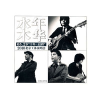 许蒿 苏格拉 没有底 庆功版 CD+DVD 特别附送三首MV(CD)