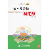 农产品营销新思维