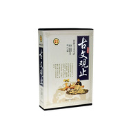新编诠释全译-古文观止3