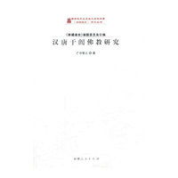 汉唐于阗佛教研究