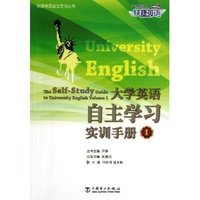 C-大学英语自主学习实训手册