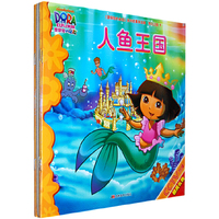 爱探险的朵拉系列故事第五辑 奇幻之旅