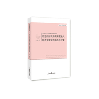 后危机时代中国深度融入经济全球化的挑战与对策