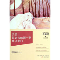 妈妈.你老去的那一刻我才明白