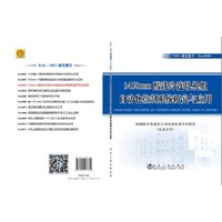 1450nn酸洗冷连轧机组自动化控制系统研究与应用