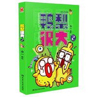 鸭梨很大2 水果版大白，暖心鸭梨为你减压！纸上弹幕全新体验！&nbsp