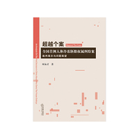 超越个案-全国首例人体冷冻胚胎权属纠纷案-裁判展示与问题展望