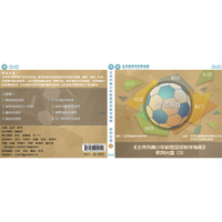 足球游戏-北京市青少年校园足球教学指南系列光盘（3）(1DVD)